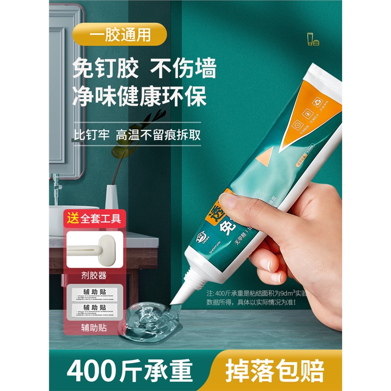 回固透明免钉胶玻璃胶防水防霉密封结构胶免打孔强力胶瓷砖粘墙面胶水