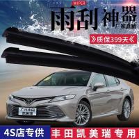 适用于丰田凯美瑞雨刮器原装八代雨刷器片七代专用胶条无骨静音雨刷器18-20款