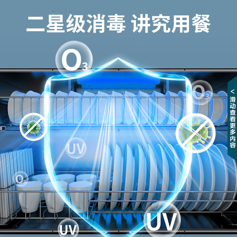 森歌(SENG)海豚系列L1集成灶 集成消毒柜款 二星级消毒一体式吸烟机燃气灶具 家用抽油烟机燃气灶 灰色天然气