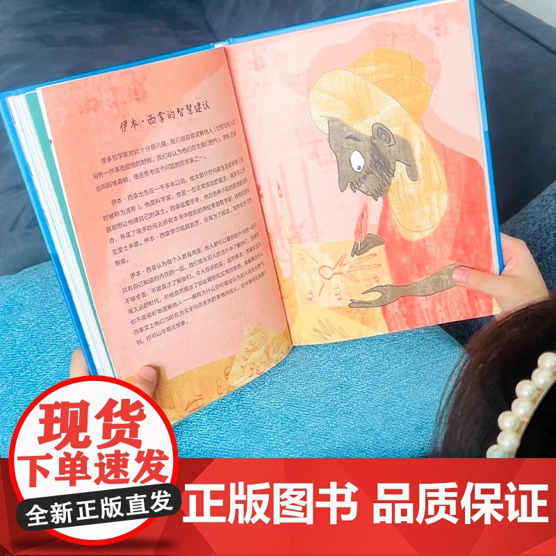 唤醒会思考的你 25位哲学家给少年的智慧建议 逻辑思维能力培养哲学启蒙认知人生成长励志中小学生课外阅读书籍高清大图