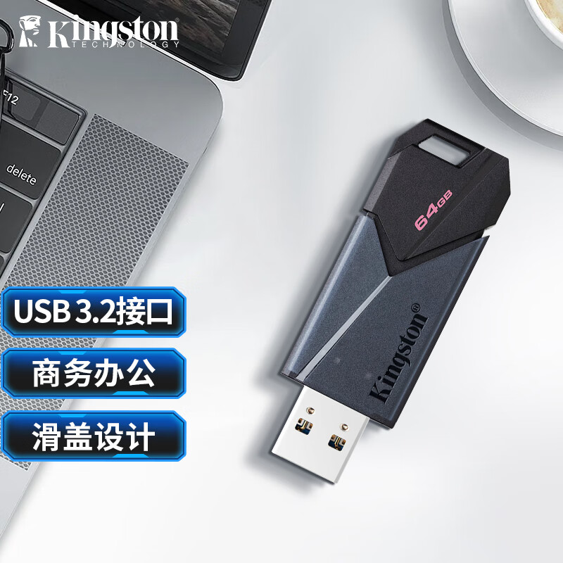 金士顿(Kingston)64GB USB3.2 Gen1 U盘 DTXON 大容量U盘 滑盖设计 时尚便携高清大图