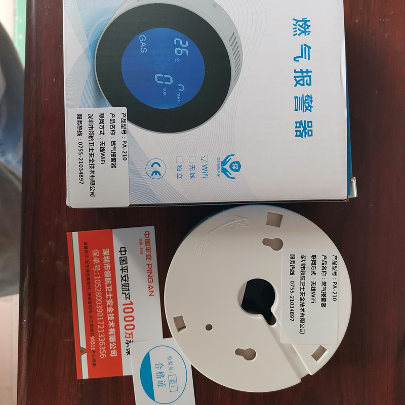 燃气报警器 可燃气体报警器 智能WiFi语音燃气报警器 PA-210 个