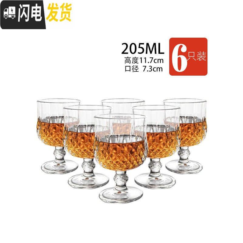 三维工匠高脚玻璃杯家用透明钻石水晶杯子创意果酒杯白葡萄红酒杯套装 205[6只装]矮脚杯高清大图