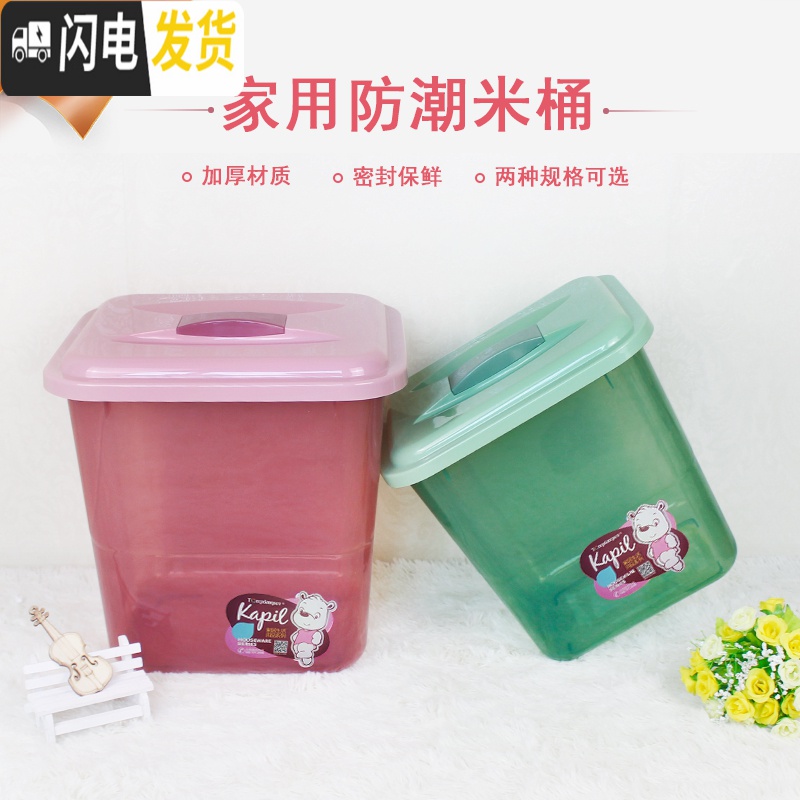 三维工匠米桶家用20斤装小号厨房加厚米箱储米箱30斤大号米缸防潮防虫密封收纳桶高清大图