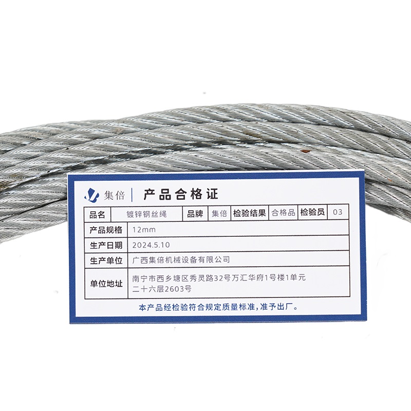 集倍 镀锌钢丝绳 12mm/米高清大图
