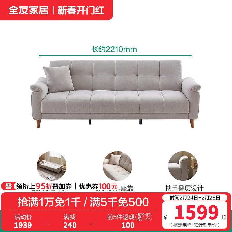 全友家居现代简约叠两用沙发床新款小户型客厅直排布艺沙发 【浅燕麦纯色款丨雪尼尔】沙发床A(三人位) 详询客服