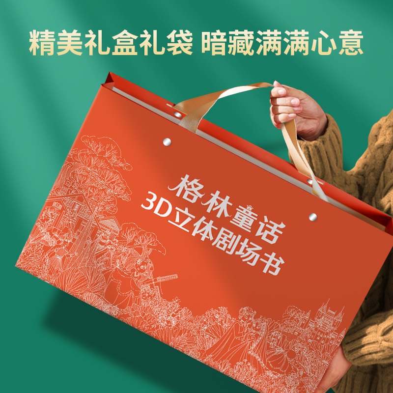 安徒生童话立体剧场[无礼盒8册] [正版]格林童话立体剧场书礼盒装 幼儿园绘本阅读经典童话故事书儿童绘本3-4-6-8岁高清大图