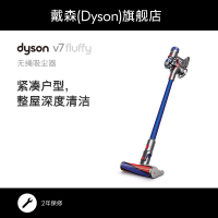 戴森(DYSON)吸尘器 V7Fluffy 30分钟续航 家用除螨 整机过滤 软绒滚筒吸头 无线手持式吸尘器