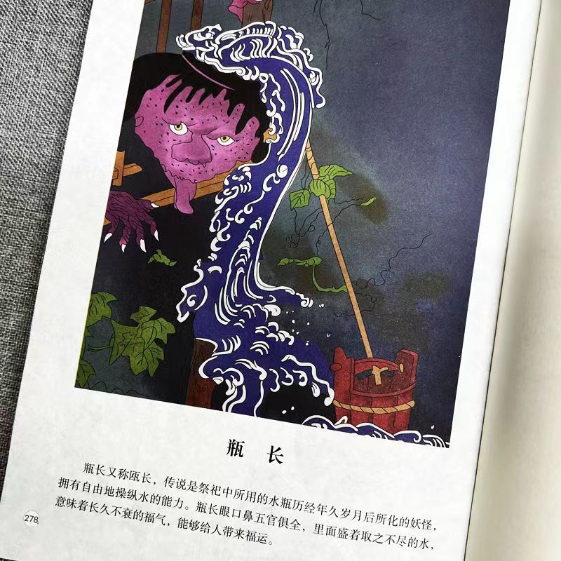 [正版]百鬼夜行书籍全本彩绘版鸟山石燕 绘日本妖怪经典形象大全图鉴全画图手绘图日本的山海经怪谈百物语百鬼夜行全画集书籍