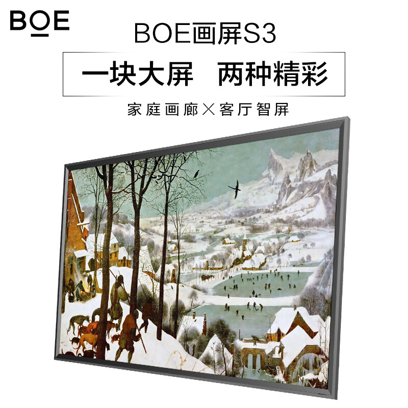 BOE画屏S3 65英寸显示器艺术智慧屏 4K高清壁画电视 无缝挂壁 内置小度人工智能语音液晶平板电视机印象灰 65A600