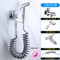 马桶喷头龙头净身妇洗器冲洗器挂墙式马桶伴侣套装喷冲洗带手持花洒一进二出角阀套餐卫生间厕所-J款4件套