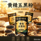 [2罐装] 同仁堂九蒸九晒黄精五黑粉黄金黑豆黑米黑芝麻桑葚黑枸杞五黑代餐早餐官方旗舰店正品