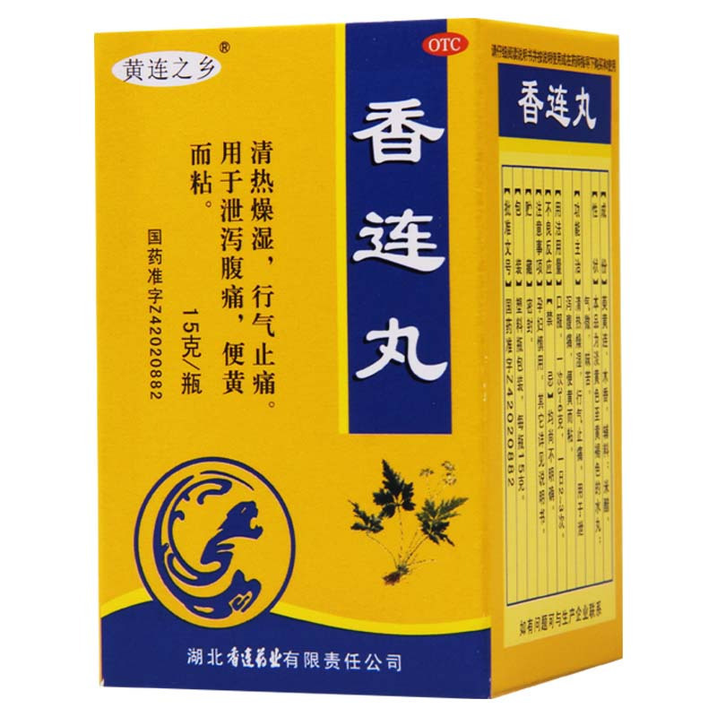 [10盒]黄连之乡 香连丸15g *10盒清热燥湿泄泻腹痛行气止痛药大便黄而粘