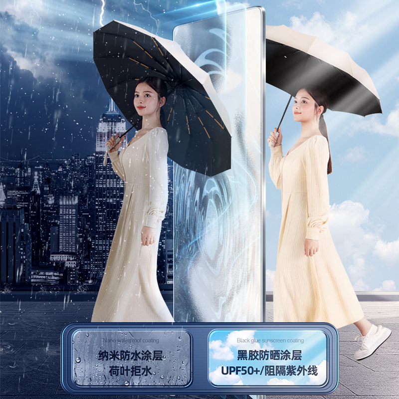 全自动雨伞男士晴雨两用伞大号折叠太阳伞女抗风暴雨专用伞遮阳伞