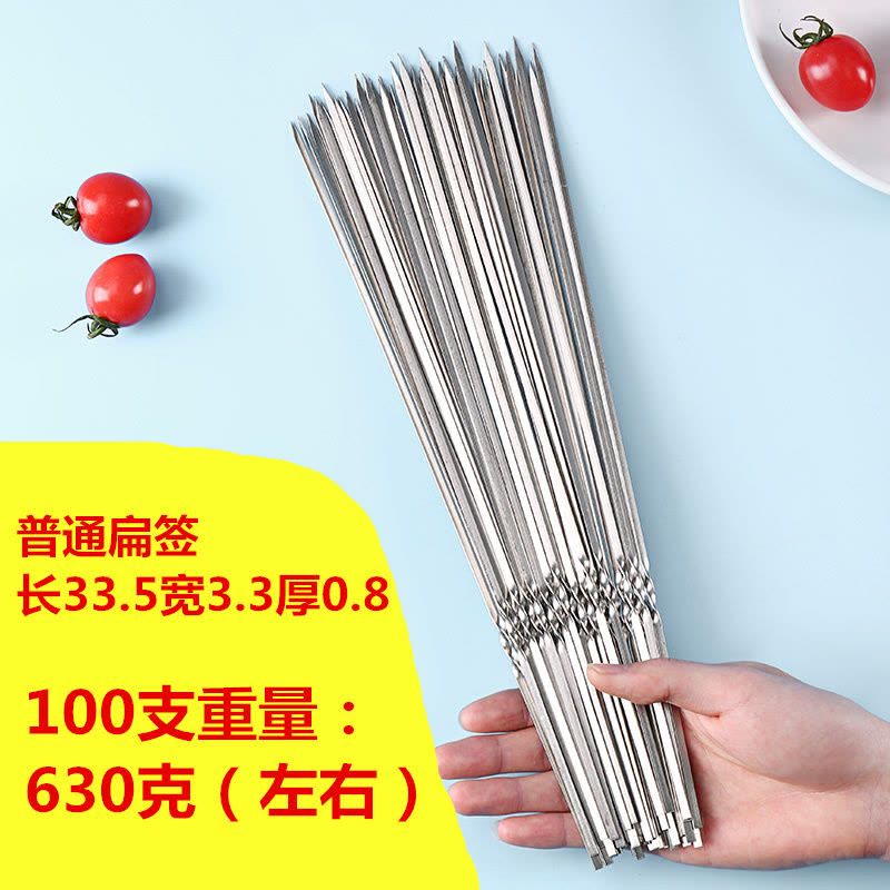 烧烤签子不锈钢烤羊肉串签字烤肉签字扁铁签烤针烤肉钎子烧烤用具|扁签[50支]图片