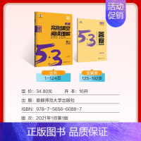 新版[新高考]高二/ 英语完形+阅读 高中53英语专项 [正版]2025新版 高中53英语专项训练习册高考英语五合一七合