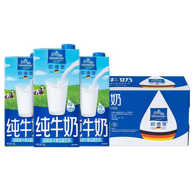 瑞翔推荐 德国DMK进口牛奶 欧德堡全脂纯牛奶1L*12盒/箱*2