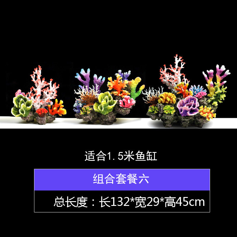 鱼缸仿真珊瑚造景水族箱海水装饰贝壳假水珊瑚礁水景套餐组合 默认尺寸 珊瑚组合六