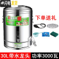 三维工匠电烧水桶不锈钢电热保温桶一体蒸煮粥熬汤桶大容量双层开水机商用 30L智能版/预约定时（带水龙桶）