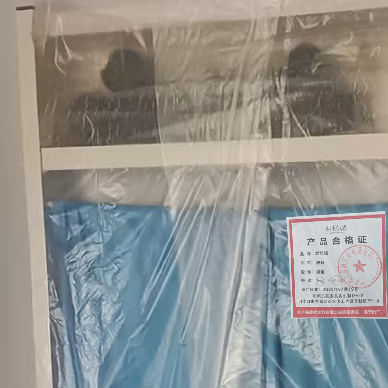 君忆诚 屏风 四扇 个高清大图