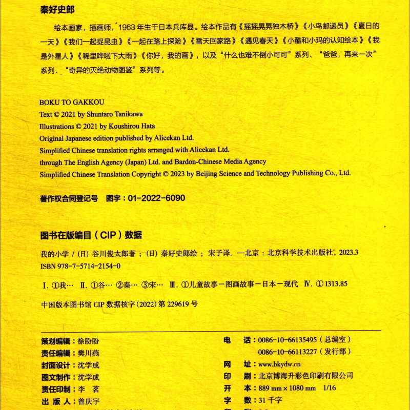 我的小学高清大图