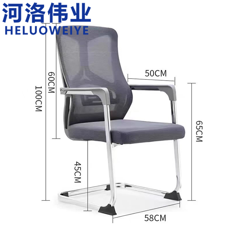 河洛伟业办公椅弓形椅把高清大图