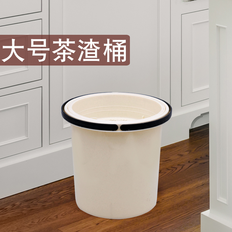 递乐(DiLe)办公室泡茶垃圾桶倒茶叶茶桶废水茶渣桶茶叶渣过滤桶