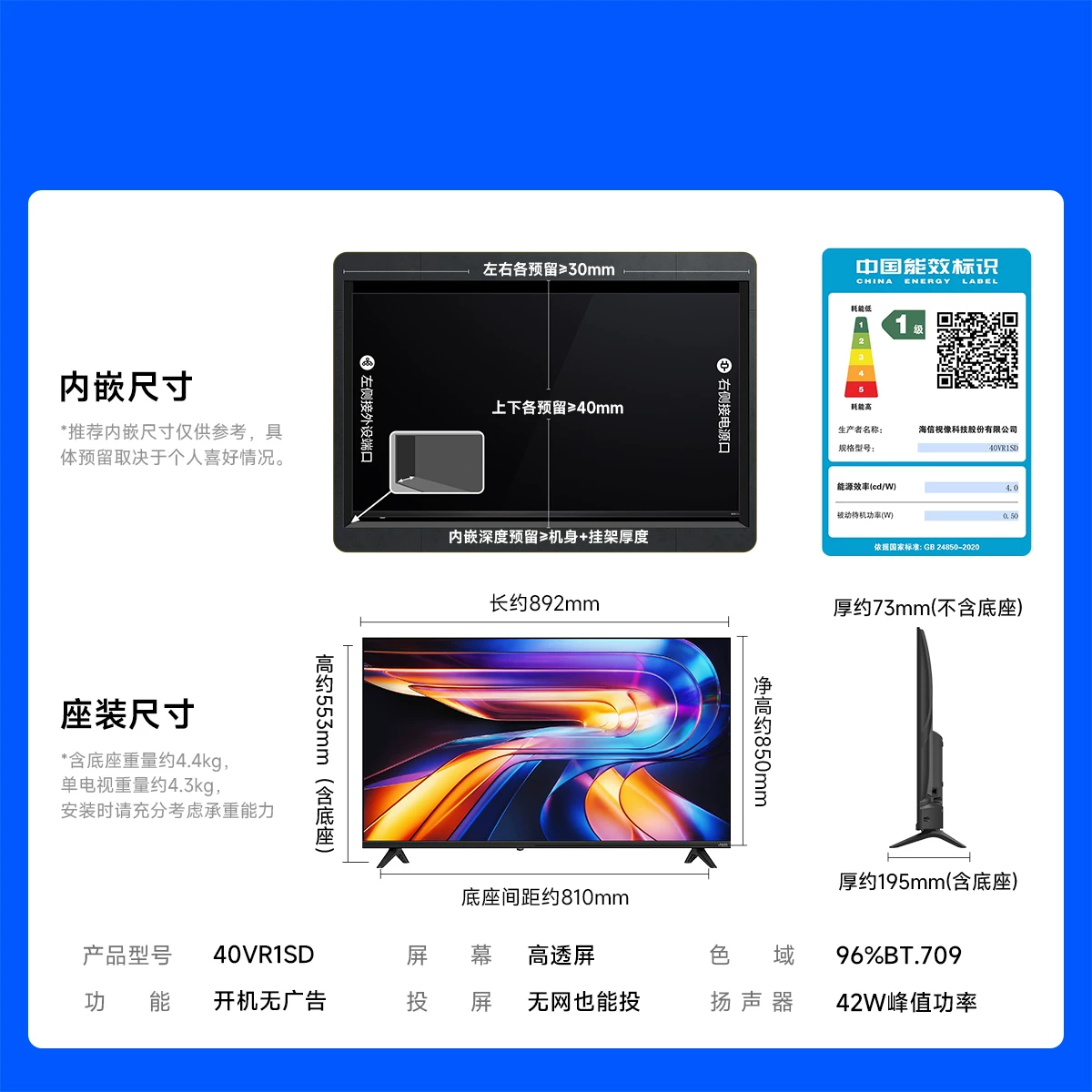 Vidda 海信电视 32畅享版英寸无广告秒投屏高清电视机国家补贴高清大图