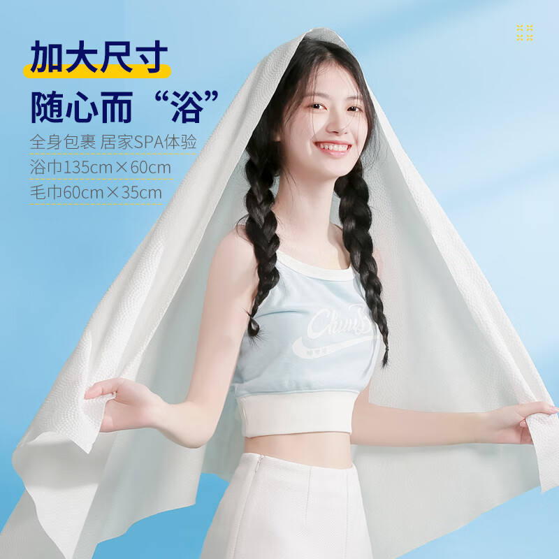 艾特柔ITO一次性浴巾毛巾1条浴巾2条毛巾干湿两用洗脸巾户外出差旅行套装高清大图