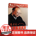 张道真实用英语语法(新版) 外语教学与研究出版社 张道真 学
