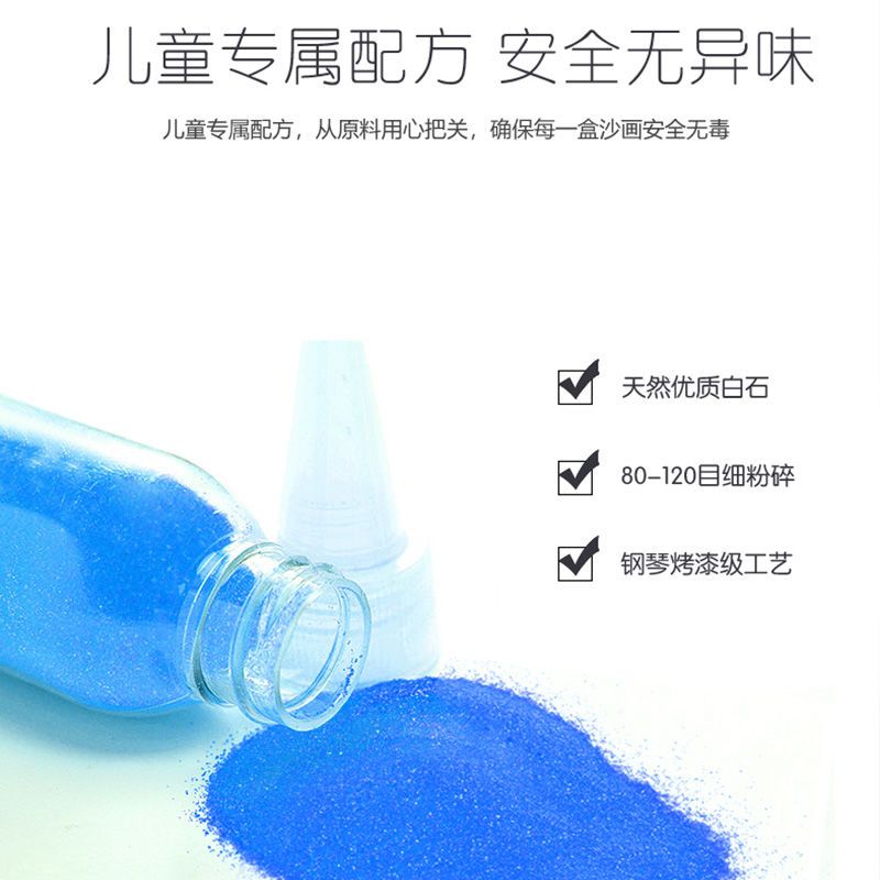 沙画儿童彩沙手工制作diy幼儿砂画男孩绘画女孩玩具宝宝沙画套装 10色12张综合款[体验装]
