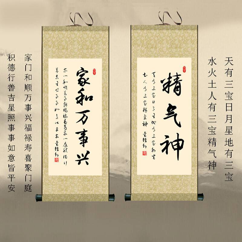 字画书法卷轴 条幅书法作品天道酬勤厚德载物丝绸卷轴办公室行书 天道酬勤 175*67送挂画钩