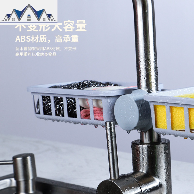 水龙头置物架塑料可旋转海绵沥水架免打孔厨房收纳水抹布架 三维工匠高清大图