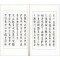 篆书道德经 王春立书 篆书毛笔书法作品 字帖 临摹范本 商城正版正品
