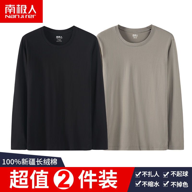 春秋男士长袖T恤男装宽松秋衣大码上衣打底衫