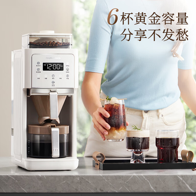 摩飞电器全自动美式咖啡机研磨一体家用全自动豆粉两用自动清洁智能保温咖啡壶双层滤网自动清洗MR7009
