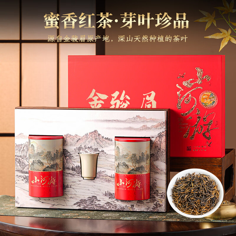 茗军师茶叶武夷红茶特级金骏眉250g礼盒装蜜香小种高端礼品送长辈领导高清大图