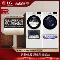 LG FY13WYW+RH10V9AV4W洗烘套装 大容量母婴洗烘套装13.5KG分区洗洗+10KG原装进口烘干机