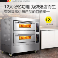 德玛仕(DEMASHI)大型烘焙烤箱商用 披萨面包蛋糕月饼烤箱 商用电烤箱 两层四盘DKX-204D(380V电压)