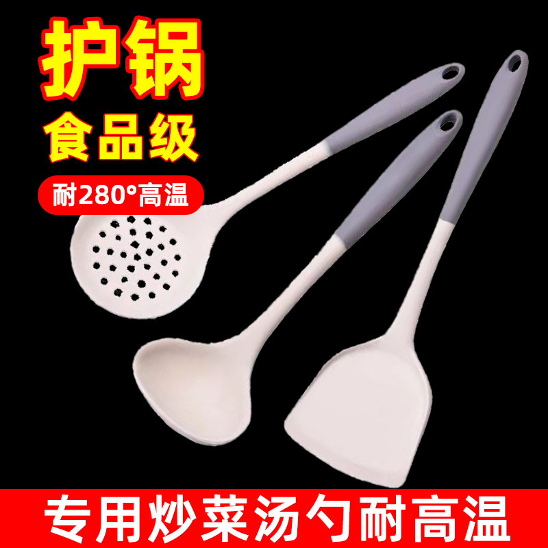 [补贴10%]锅铲家用不粘锅专用硅胶耐高温炒菜勺汤勺铲子食品级厨具套装勺子高清大图