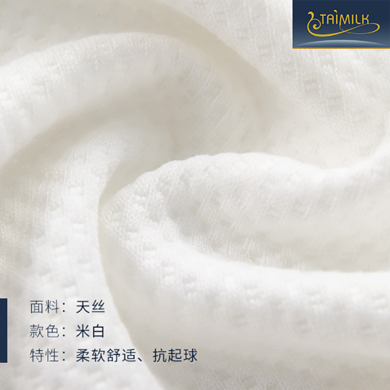 TAIMILK定制天丝替换枕套一对,适用于天然乳胶枕芯,大人类枕头枕芯,防汗吸湿,抗起球 米白色