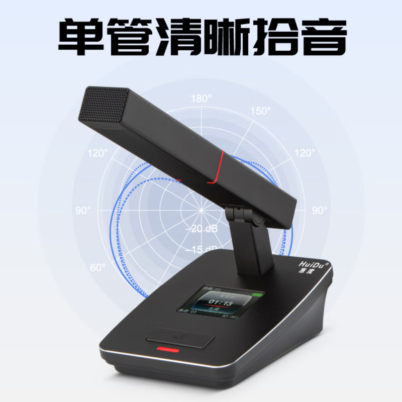 惠度(HuiDu)QH-6900M专业无线视像会议系统手拉手话筒无源天线盒远距离视频跟踪阵列高端数字麦克风 一拖20
