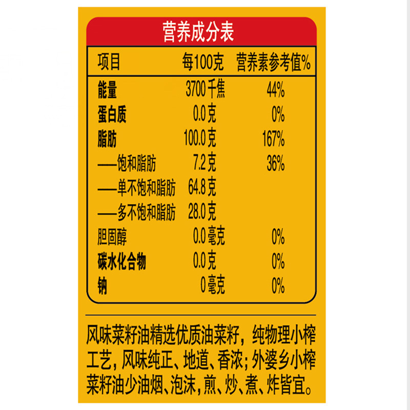 金龙鱼 菜籽油 外婆乡小榨菜籽油 1.8L*6桶 整箱发货 非转基因物理压榨