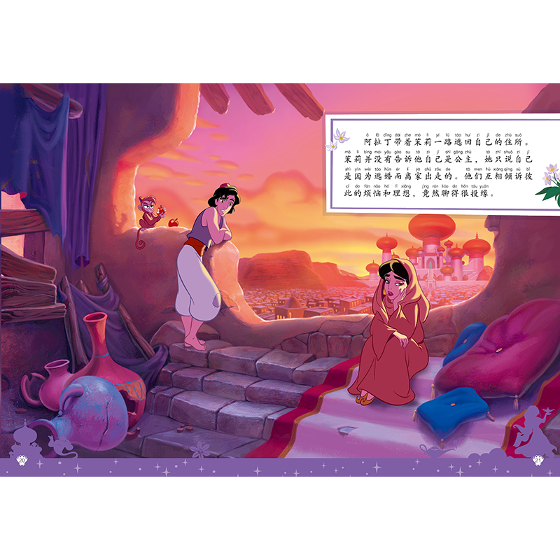 正版新书]阿拉丁美国9787115573926高清大图