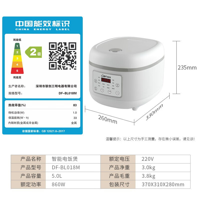 联创(Lian) 电饭煲 家用电饭锅5L可预约 可拆卸上盖板 DF-BL018M高清大图