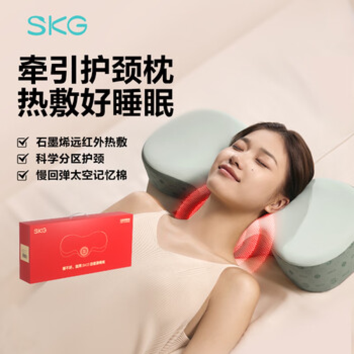 SKG颈椎枕 P1 1代水绿色 标准款_