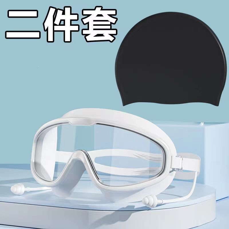 儿童泳镜高清男女士大框成人游泳眼镜专业训练潜水帽套装