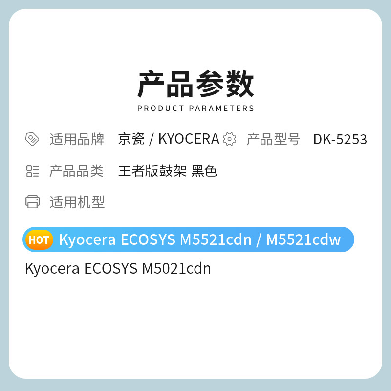 才进王者版适用京瓷TK-5263鼓架ECOSYS M5521cdw黑色墨盒M5521cdn墨粉盒M5021cdn碳粉TK