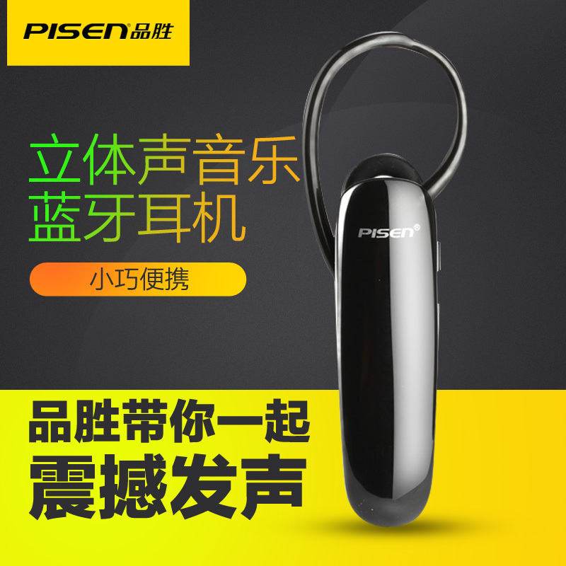品胜(PISEN)BB 耳塞式立体声蓝牙耳机LE001+黑色WS