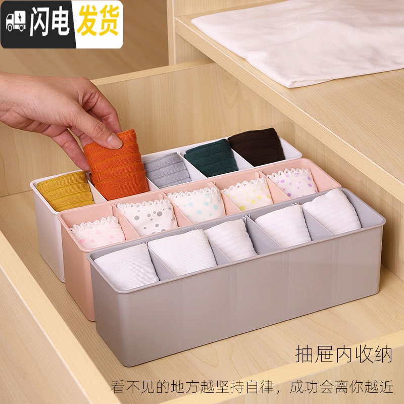 三维工匠装放内衣内裤的收纳盒家用分隔收纳格子分格盒分格袜子收纳格高清大图